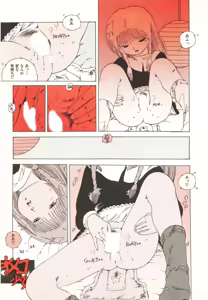 Page 5 of Kyouko no Soft Cream - preview thumbnail