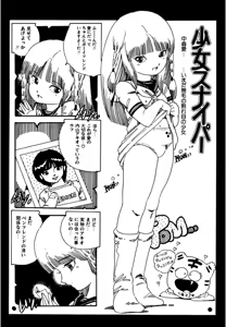 Page 51 of Kyouko no Soft Cream - preview thumbnail