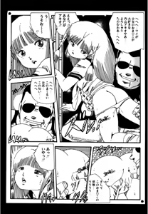 Page 56 of Kyouko no Soft Cream - preview thumbnail