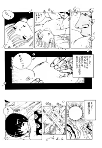 Page 65 of Kyouko no Soft Cream - preview thumbnail