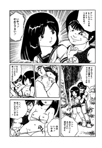 Page 72 of Kyouko no Soft Cream - preview thumbnail