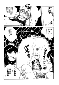 Page 77 of Kyouko no Soft Cream - preview thumbnail