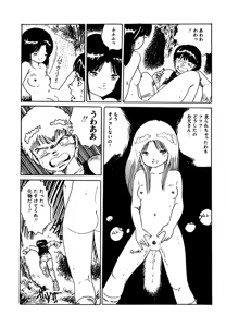 Page 78 of Kyouko no Soft Cream - preview thumbnail