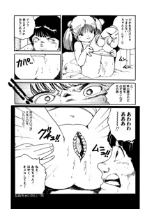 Page 80 of Kyouko no Soft Cream - preview thumbnail
