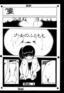 Page 81 of Kyouko no Soft Cream - preview thumbnail