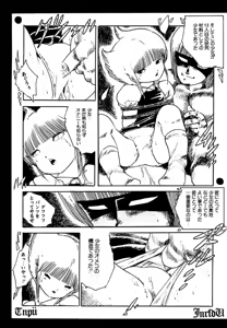 Page 84 of Kyouko no Soft Cream - preview thumbnail