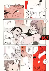 Page 10 of Kyouko no Soft Cream - preview thumbnail