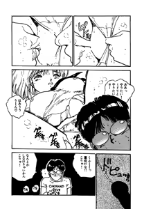 Page 119 of Mogi-tate Tenshi - preview thumbnail