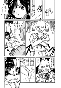 Page 135 of Mogi-tate Tenshi - preview thumbnail