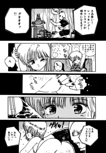 Page 143 of Mogi-tate Tenshi - preview thumbnail