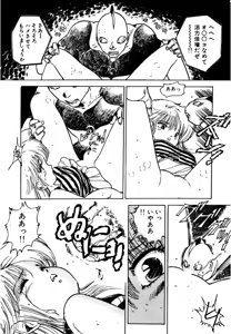 Page 152 of Mogi-tate Tenshi - preview thumbnail