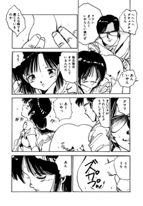 Page 164 of Mogi-tate Tenshi - preview thumbnail