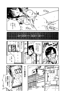 Page 168 of Mogi-tate Tenshi - preview thumbnail