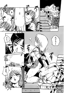 Page 179 of Mogi-tate Tenshi - preview thumbnail