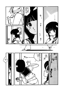 Page 36 of Mogi-tate Tenshi - preview thumbnail