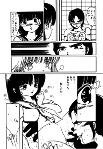 Page 40 of Mogi-tate Tenshi - preview thumbnail