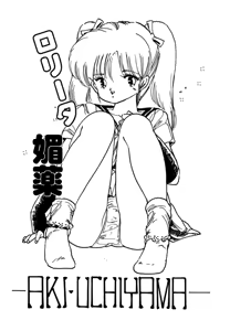 Page 5 of Mogi-tate Tenshi - preview thumbnail