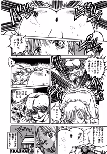 Page 56 of Mogi-tate Tenshi - preview thumbnail