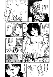 Page 78 of Mogi-tate Tenshi - preview thumbnail