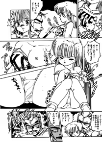 Page 8 of Mogi-tate Tenshi - preview thumbnail