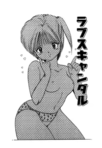 Page 85 of Mogi-tate Tenshi - preview thumbnail