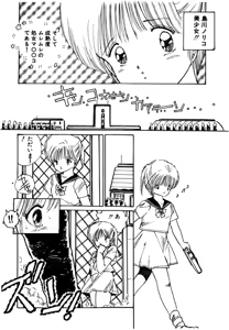 Page 87 of Mogi-tate Tenshi - preview thumbnail