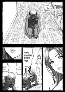 Page 105 of Mama ga Hirottekita Homeless Jiji☆ | 엄마가 주워온 노숙자 할아버지☆ - preview thumbnail
