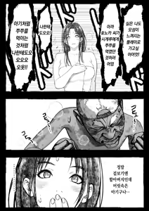 Page 108 of Mama ga Hirottekita Homeless Jiji☆ | 엄마가 주워온 노숙자 할아버지☆ - preview thumbnail