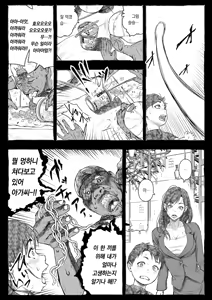 Page 19 of Mama ga Hirottekita Homeless Jiji☆ | 엄마가 주워온 노숙자 할아버지☆ - preview thumbnail