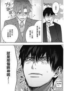 Page 175 of Sakuraikun wa Youkyani Naritai | 櫻井要改走陽光路線 - preview thumbnail