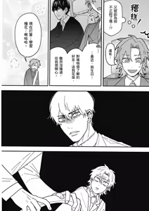 Page 30 of Sakuraikun wa Youkyani Naritai | 櫻井要改走陽光路線 - preview thumbnail
