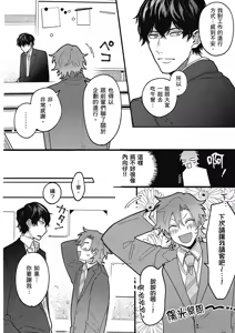 Page 58 of Sakuraikun wa Youkyani Naritai | 櫻井要改走陽光路線 - preview thumbnail