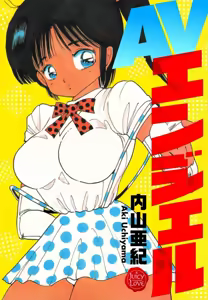AV Angel — hentai manga cover on Fhentai