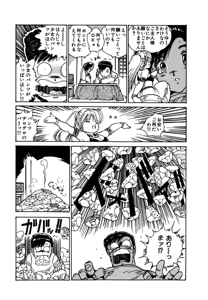 Page 13 of AV Angel - preview thumbnail