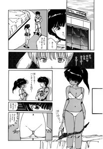Page 131 of AV Angel - preview thumbnail