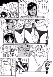 Page 159 of AV Angel - preview thumbnail