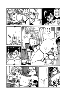 Page 16 of AV Angel - preview thumbnail