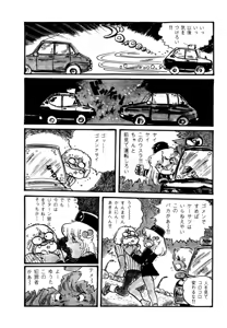 Page 175 of AV Angel - preview thumbnail