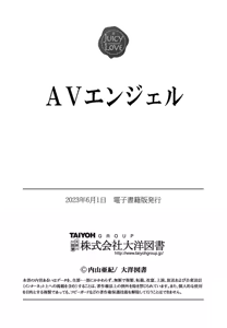 Page 198 of AV Angel - preview thumbnail