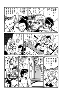 Page 23 of AV Angel - preview thumbnail