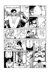 Page 25 of AV Angel - preview thumbnail