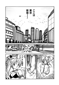 Page 26 of AV Angel - preview thumbnail