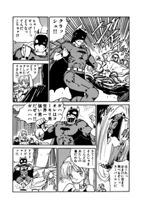 Page 30 of AV Angel - preview thumbnail