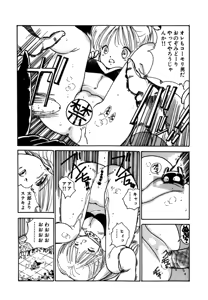 Page 33 of AV Angel - preview thumbnail