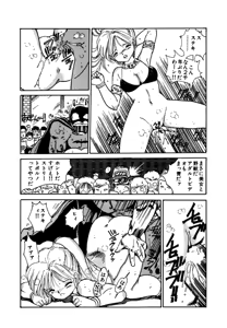 Page 34 of AV Angel - preview thumbnail