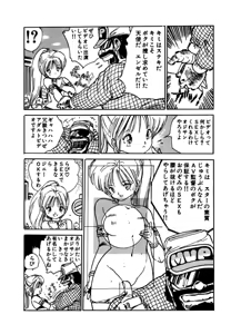 Page 40 of AV Angel - preview thumbnail