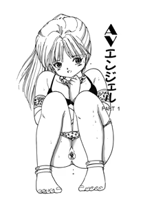 Page 5 of AV Angel - preview thumbnail
