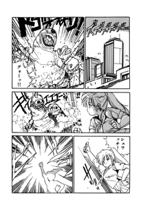 Page 55 of AV Angel - preview thumbnail
