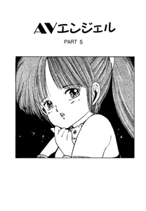 Page 69 of AV Angel - preview thumbnail