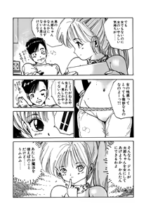 Page 72 of AV Angel - preview thumbnail